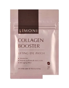 Патчи для глаз Collagen Booster Lifting Eye Patch 30 шт Limoni