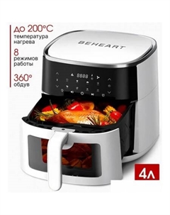 Аэрогриль AF-E4003-AS Beheart