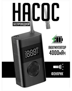 Автомобильный компрессор SN-ND28B Smartinext