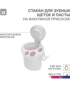 Стакан для зубной щетки и пасты HLS-F-113W Halsa