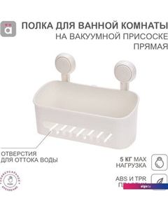 Полка на ванну HLS-F-103W Halsa