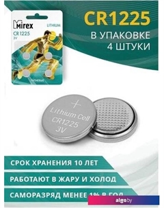 Батарейка CR1225 4 шт. CR1225-B4 Mirex