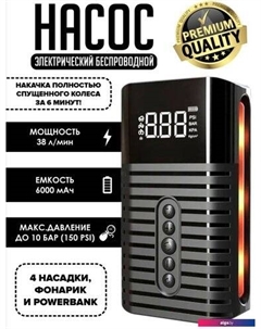 Автомобильный компрессор SN-ND29PRO-3in1 Smartinext