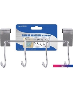 Планка с крючками AN52-94 Мультидом