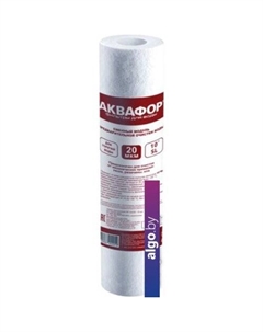 Картридж ЭФГ 63/250 20 мкм г/в Аквафор