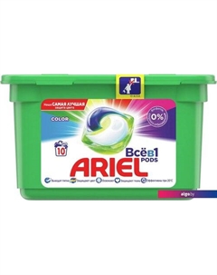 Капсулы для стирки Все в 1 Pods Color (10 шт) Ariel