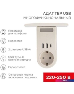Разветвитель 11-1270 Rexant
