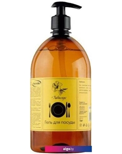 Средство для мытья посуды Гибискус (1 л) Результат.про