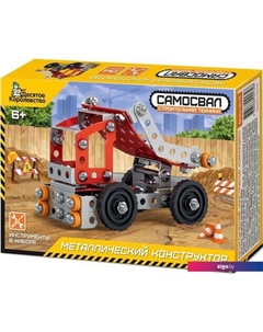 Конструктор Строительная техника 02134 Самосвал Десятое королевство