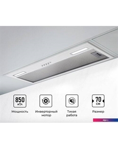 Кухонная вытяжка Hyper 900 Inverter WH Lex