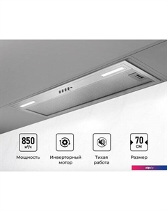 Кухонная вытяжка Hyper 900 Inverter IX Lex