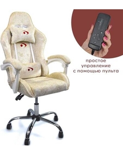 Игровое (геймерское) кресло Asti Ultimato (beige fabric) Calviano