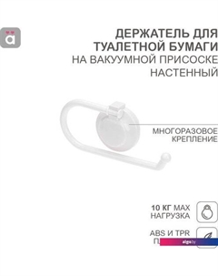 Держатель для туалетной бумаги HLS-F-109W Halsa