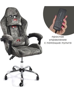 Игровое (геймерское) кресло Asti Ultimato (dark grey fabric) Calviano