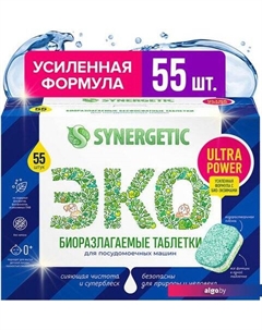 Таблетки для посудомоечной машины ULTRA POWER 55 шт Synergetic