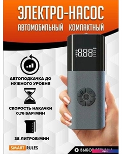 Автомобильный компрессор PumpND17PRO Smartinext