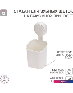 Стакан для зубной щетки и пасты HLS-F-102W Halsa