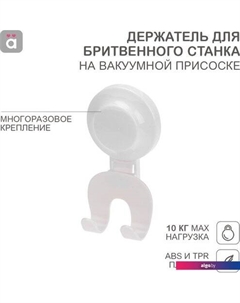 Держатель для бритвенного станка HLS-F-112W Halsa