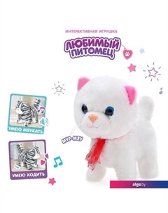 Интерактивная игрушка Любимый питомец: Киска 4668303 (белый) Zabiaka