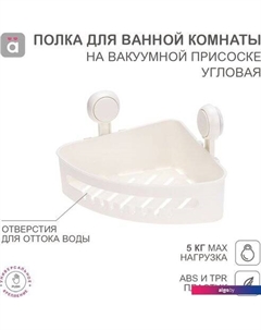 Полка на ванну HLS-F-104W Halsa