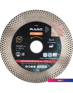 Отрезной диск алмазный Rage 600130 Vira