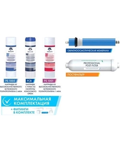 Комплект картриджей KCB-FRO-5 Unicorn