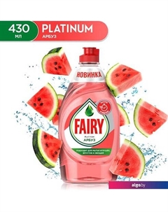 Средство для мытья посуды Platinum Арбуз 430 мл Fairy