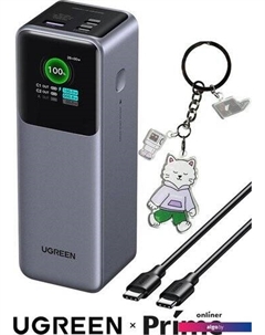 Внешний аккумулятор PB722 25000mAh (серый) + брендированный брелок Ugreen