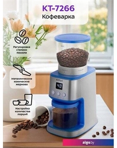 Электрическая кофемолка KT-7266 Kitfort