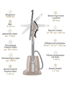 Отпариватель Odyssey Q-15 Endever