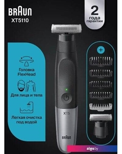 Триммер для бороды и усов XT5110 Braun