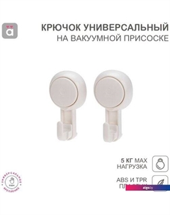 Крючок для ванны HLS-F-101W Halsa