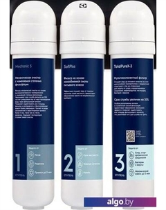 Комплект картриджей Kit iS TotalPure X-3 Softening Electrolux