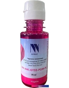 Чернила NV-INK-GT52-PGM-M Nv print