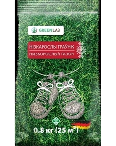 Семена газонной травы Greenlab Низкорослый