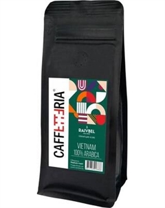 Кофе в зернах Caffetteria Vietnam 100% арабика, средняя обжарка