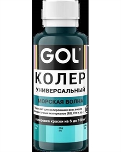Колеровочная паста GOL №80 Gol