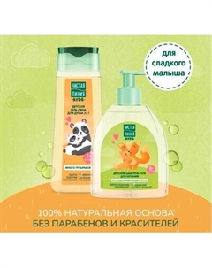 Набор косметики детской Чистая Линия Для купания Шампунь-гель 520мл + Гель-пена 250мл Чистая линия