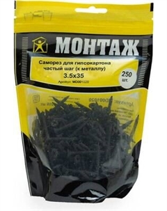 Саморез Монтаж MD001020