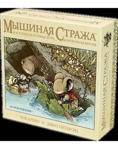 Настольная игра Pandora's Box Studio Мышиная Стража / О1РВ052 Pandora's box studio