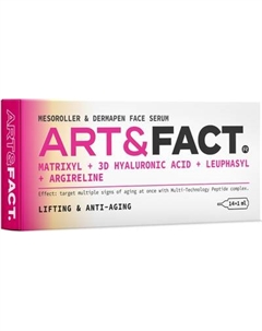 Сыворотка для лица Art&Fact С мультикомплексом пептидов, гиалуроновой кислотой Art&fact