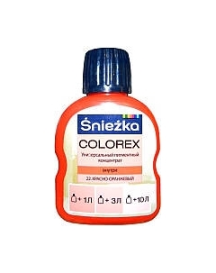 Колеровочный пигмент Sniezka Colorex 22