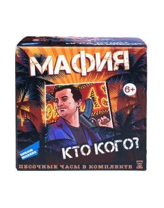 Настольная игра Dream Makers Мафия. New / 2018C Dream makers