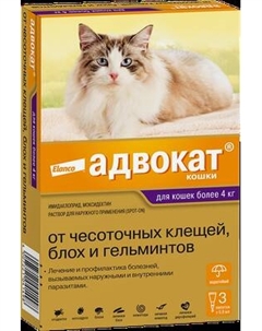 Капли от паразитов Elanco Адвокат для котов более 4кг