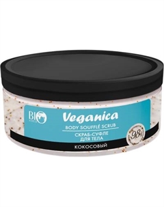 Скраб для тела Bio World Кокосовый скраб-суфле Bio world