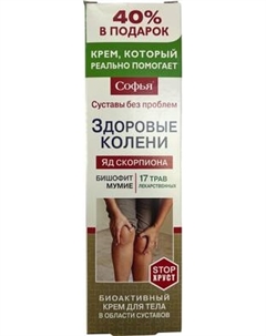 Крем для тела Софья 17 лекарственных трав с бишофитом