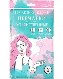 Перчатки хозяйственные You'll love 75051