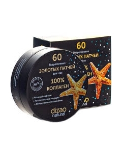 Патчи под глаза Dizao 100% Коллаген Гидрогелевые Золотые