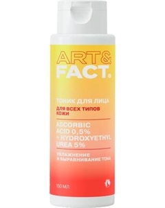 Тоник для лица Art&Fact Vitamin C + Urea увлажняющий Art&fact