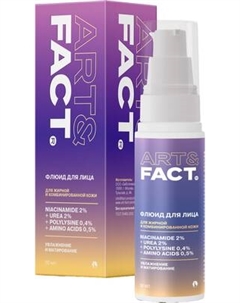 Флюид для лица Art&Fact Matmarine 4% + Niacinamide 2% Матирующий для жирной кожи Art&fact